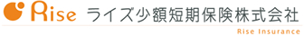 ライズ少額短期保険株式会社 様 