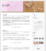 プロ棋士　大平武洋　ブログ