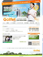 インドアゴルフスクールGolfet（ゴルフェ）豊洲店